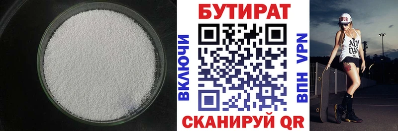 купить наркотики сайты  мориарти клад  БУТИРАТ оксана  Болхов 