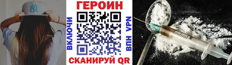ГЕРОИН Heroin  hydra онион  Болхов  купить  