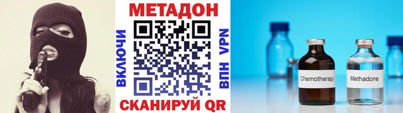 Метадон VHQ  где можно купить наркотик  Болхов 